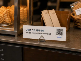 미니형 QR 안내판